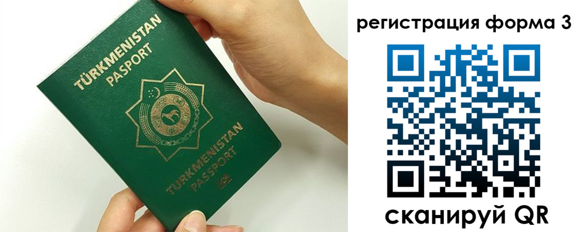 прописка в Вологодской области