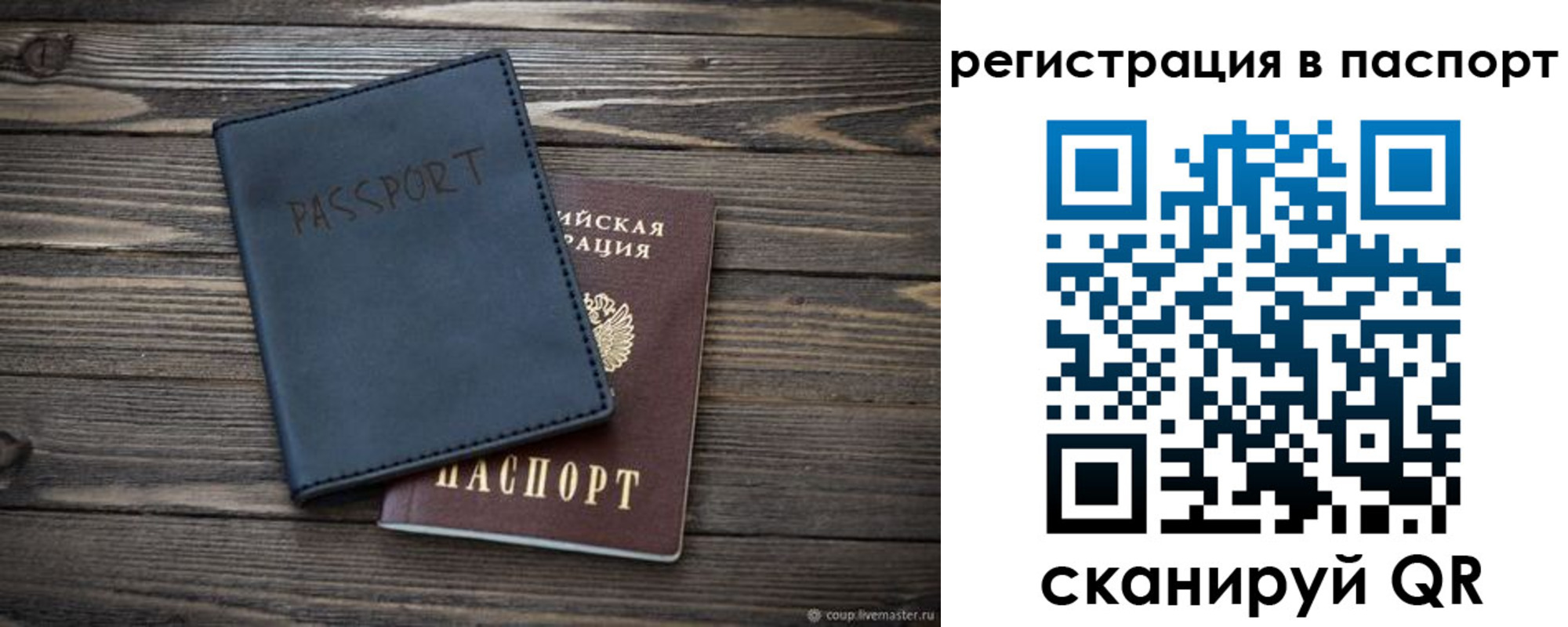 временная регистрация в квартире в Вологодской области