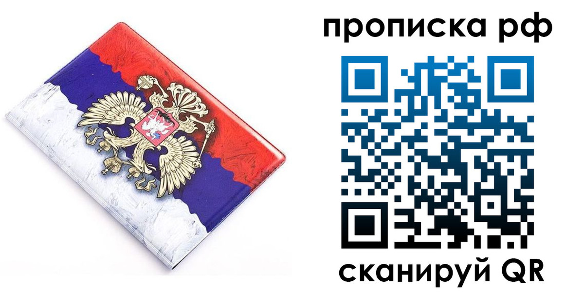 регистрация в Вологодской области