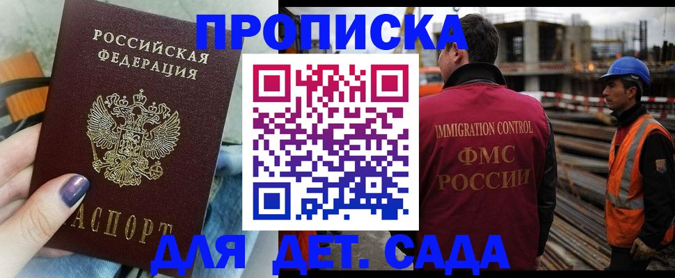 временная регистрация госуслуги в Вологодской области