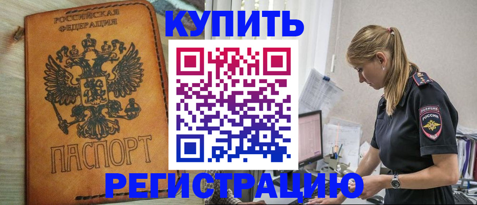 временная регистрация для школы в Вологодской области