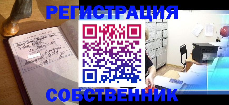 прописка для военкомата в Вологодской области