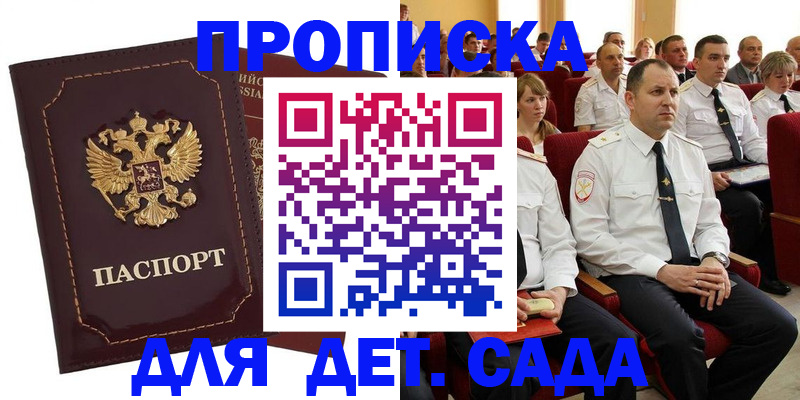 найти адрес прописки в Вологодской области