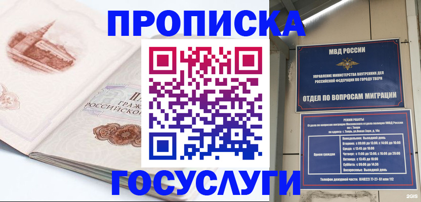 подбор жилья для регистрации по РВП в Вологодской области