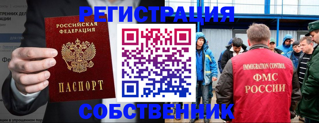 регистрация по месту жительства с гарантией компании в Вологодской области