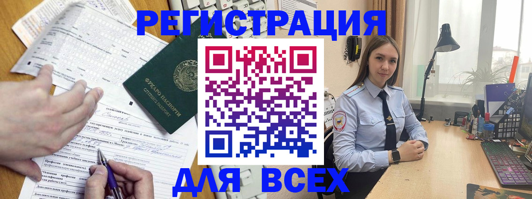 законное оформление прописки в Вологодской области