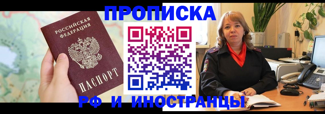 прописка для школы в Вологодской области
