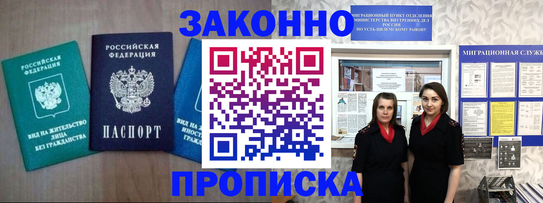 регистрация для школы в Вологодской области