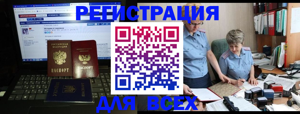 временная регистрация в квартире в Вологодской области