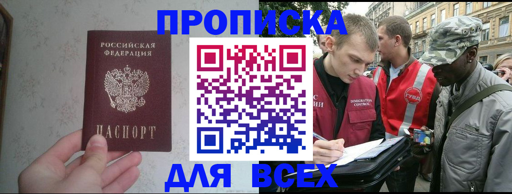 регистрация по месту жительства в Вологодской области